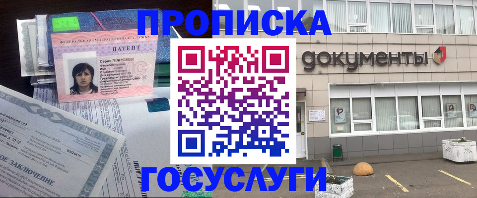 временная регистрация для всех в Магаданской области