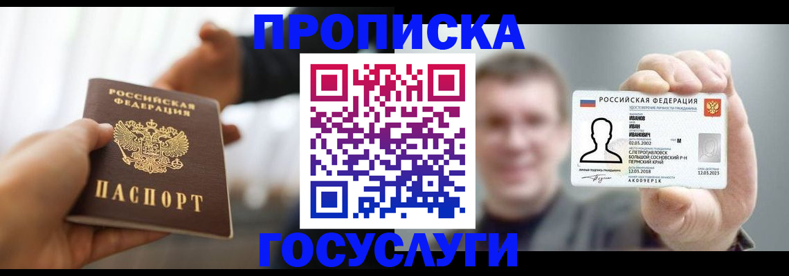 временная регистрация гарантия в Магаданской области